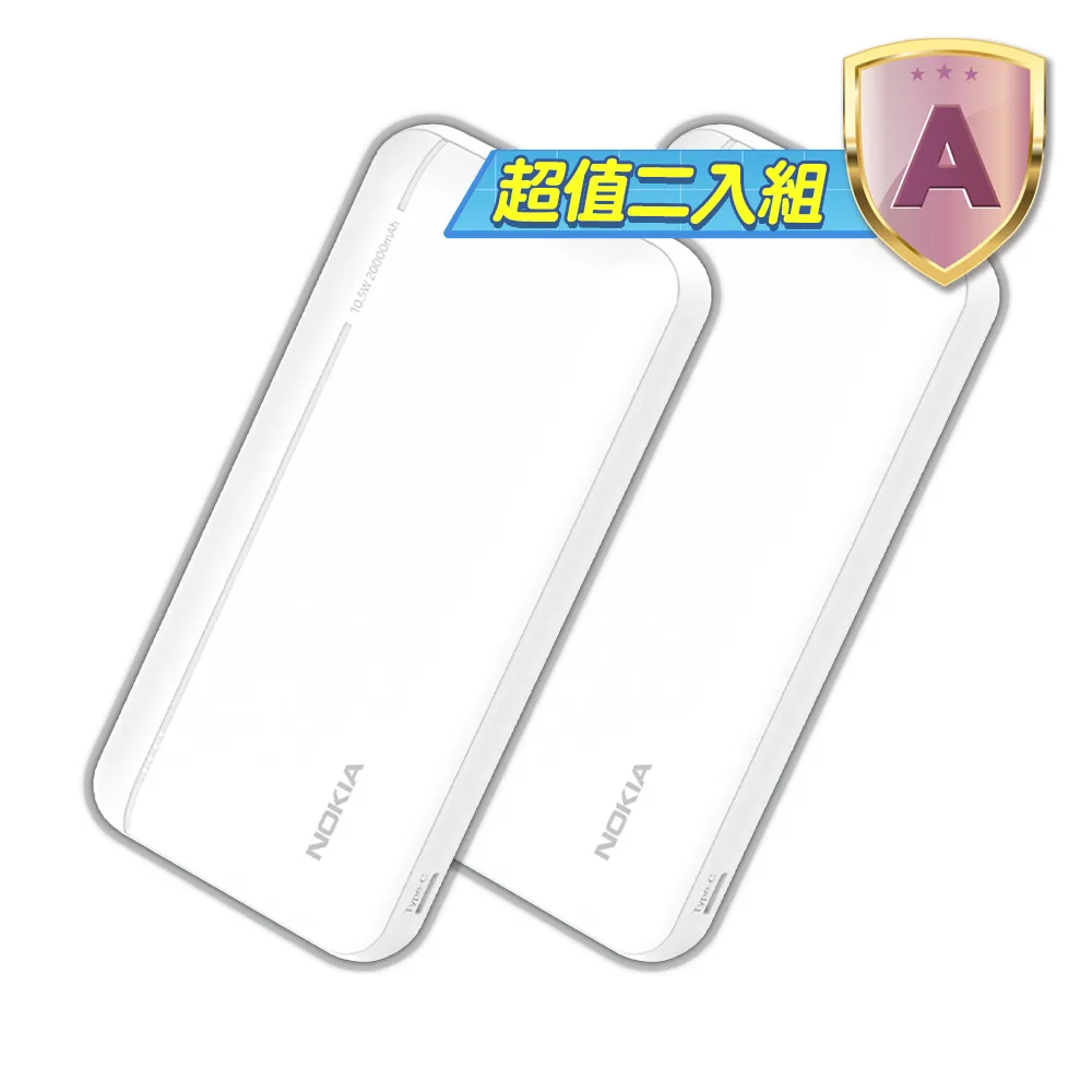 【NOKIA】超值2入組!!E6205-2 20000mAh 10.5W 2孔輸出 輕薄行動電源(37Wh/具Wh標示)