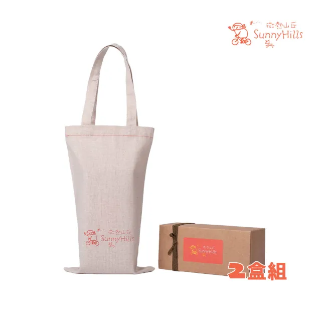 【Sunny Hills 微熱山丘】官方代理 鳳梨酥禮盒x2盒(月餅/中秋禮盒/伴手禮/送禮)