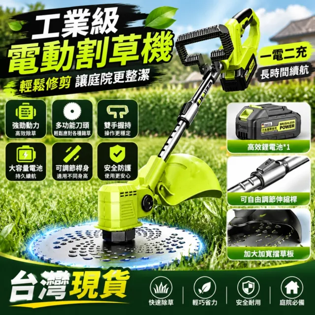 【銘利萊】電動割草機 家用小型除草機 充電式除草器 草坪修剪機 多功能打草機 農用機具