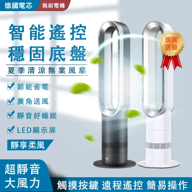 【巧可】42寸智能遙控冷風無葉風扇 110v工業落地扇 帶過濾網落地dc電扇 搖頭扇 已電檢
