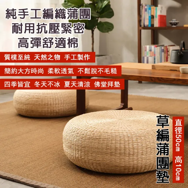 【巧可】日式榻榻米蒲團坐墊 寬50公分 打坐墊 禪修墊 拜佛墊 跪墊厚10cm