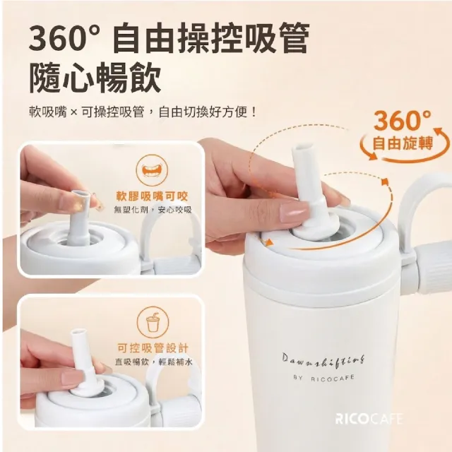 【RICO 瑞可】RICOCAFE 陶瓷塗層「惜福品」酷力杯 800ml (吸管杯/環保杯/隨行杯/保冰保溫瓶)
