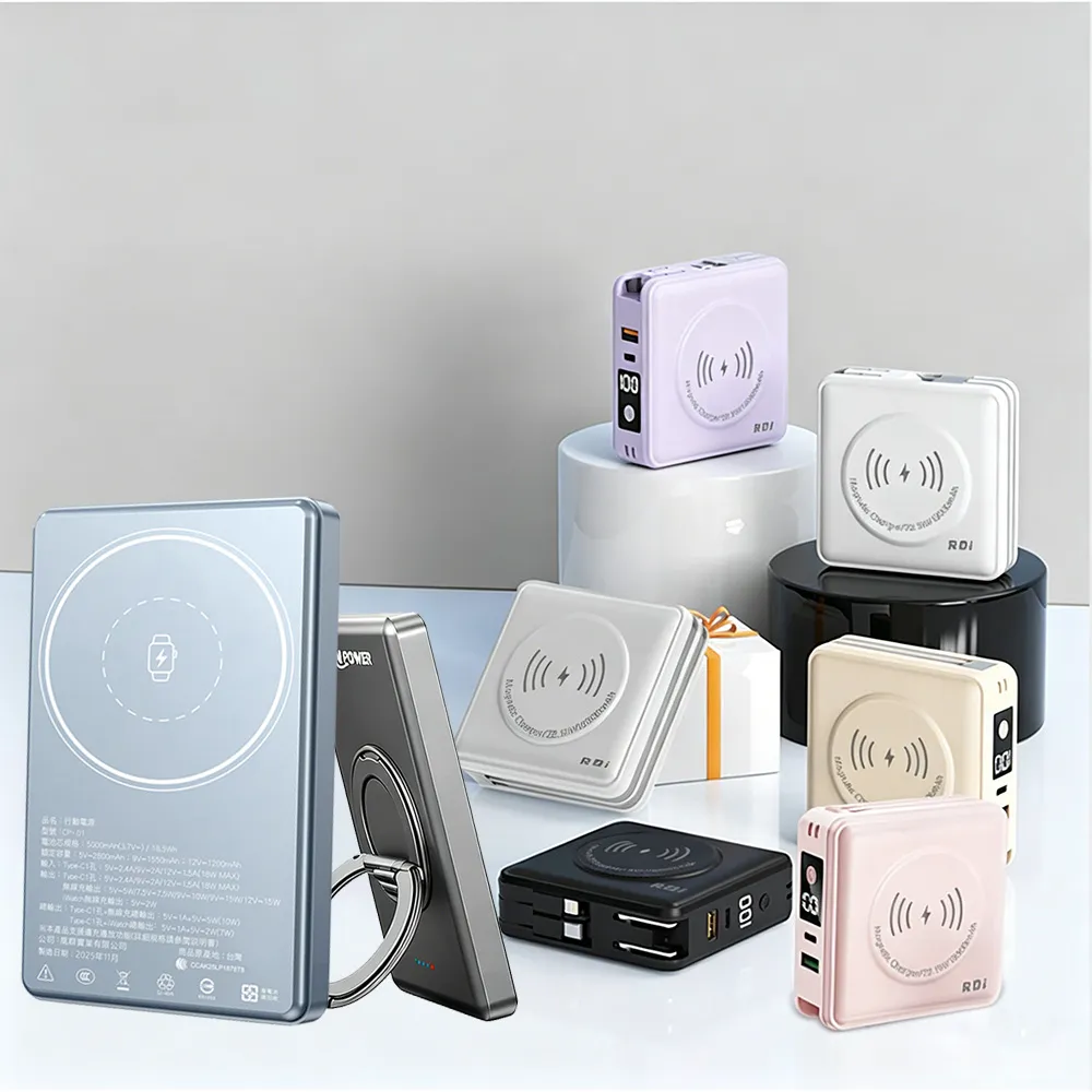 【RDi】2入組合 3CCC+WH 防爆防燃行動電源 磁吸無線充電行動電源