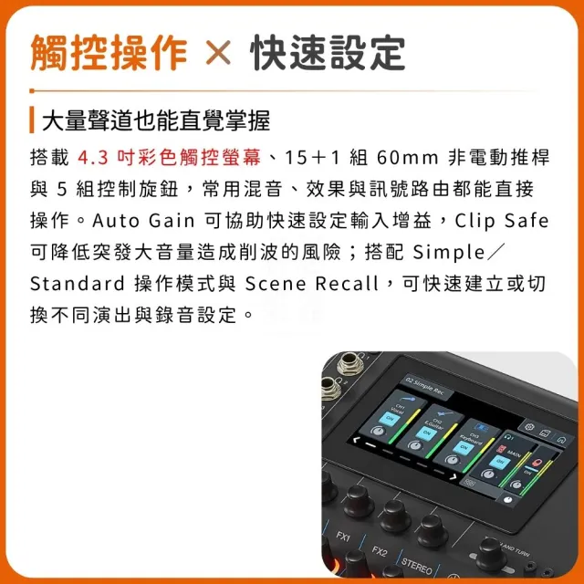 【Yamaha 山葉音樂】MGX16 22聲道數位混音控台 附贈軟體／為音樂而進化（樂器 錄音 直播 演出 Cubase）