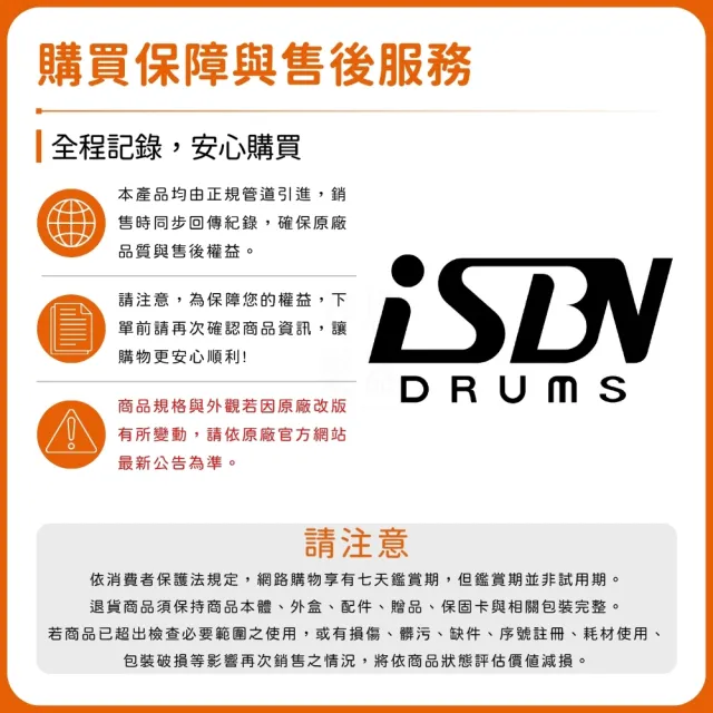 iSBN SDM8 打點板專用腳架 8mm孔徑/鼓律匠研社(支架 打點板架 打擊架 樂器架)
