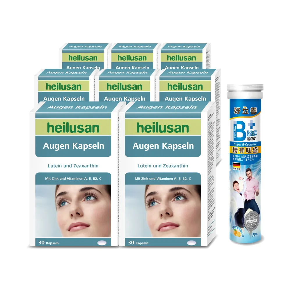 【Heilusan 好立善】EUREYE葉黃素8大複方軟膠囊30粒8盒組(游離型 玉米黃素 山桑子 維他命AB2CE鋅)