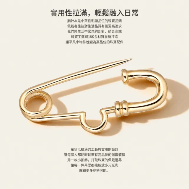 海斯珠寶 18K白金小款胸針 素金拋光工藝 多功能別針設計 萬能搭配配件 K金胸針推薦 周年紀念首選