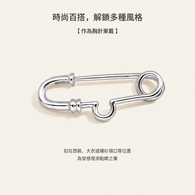 海斯珠寶 18K白金小款胸針 素金拋光工藝 多功能別針設計 萬能搭配配件 K金胸針推薦 周年紀念首選