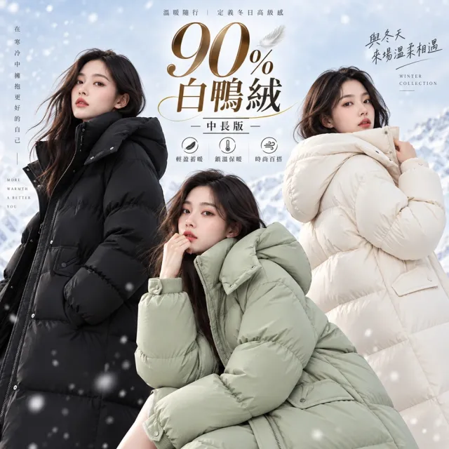 【巴黎精品】極速出貨 真羽絨衣90%白鴨絨防風保暖羽絨外套(連帽寬鬆中長版女夾克7色a1do6 2H)