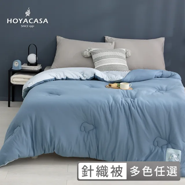【HOYACASA  禾雅寢具】史努比聯名系列-韓系千層泡芙針織冬被(180x210cm)-多款任選