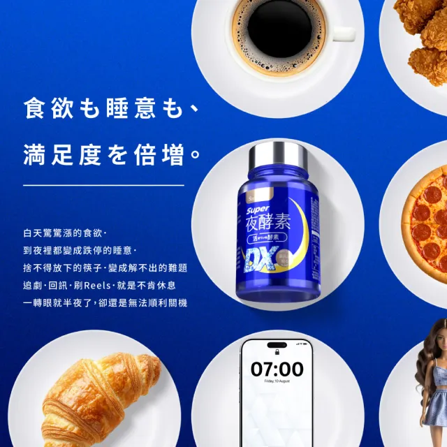 【Simply 新普利】超級夜酵素DX 100錠x4盒(MOMO獨家 木村拓哉代言 唯一日韓GABA.168倍酵素.好睡好代謝)