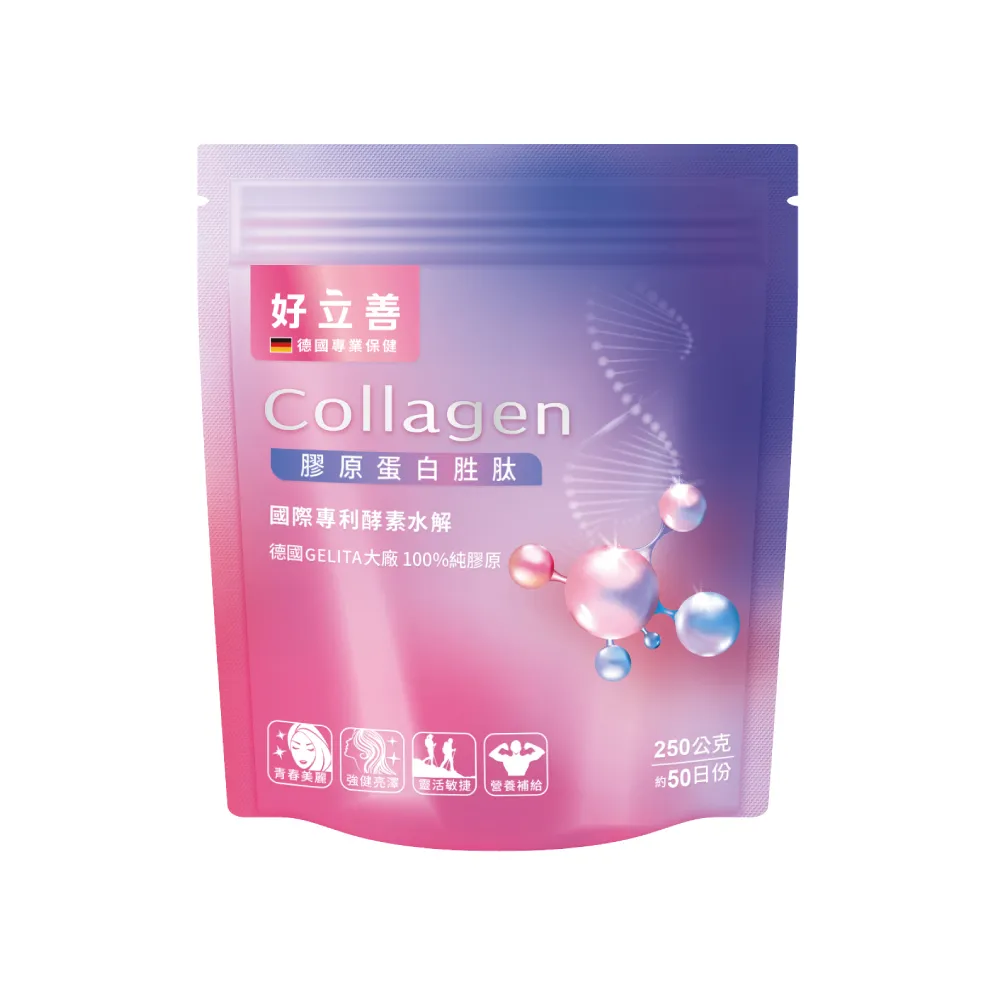 【Heilusan 好立善】膠原蛋白粉胜肽 250g 1入組(100%純膠原 優蛋白 國際專利酵素水解 純淨無添加)