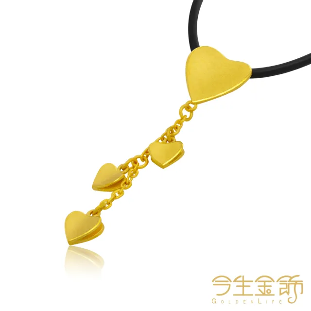 【今生金飾】心心相連墜(黃金墜飾)
