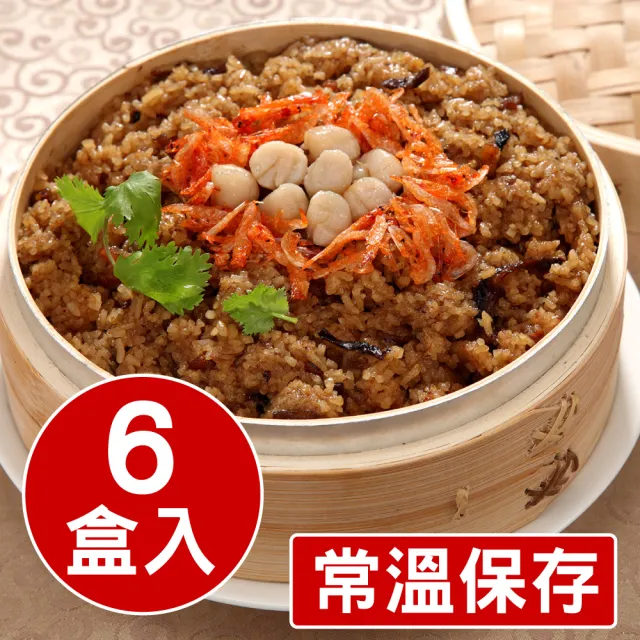 【誠漢嚴選】櫻花蝦干貝香菇米糕6盒(常溫保存)