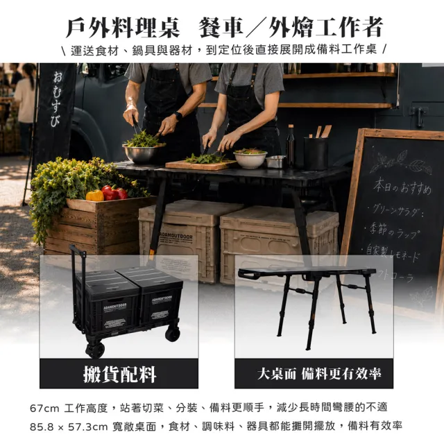 【ADAMOUTDOOR】二合一瞬移多功能變形桌(推車、桌子、裝備車、擺攤車)