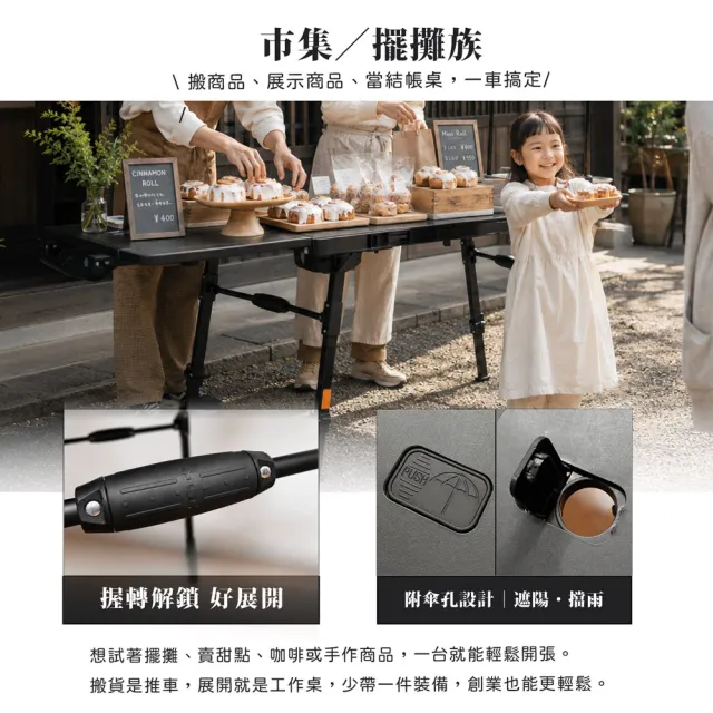 【ADAMOUTDOOR】二合一瞬移多功能變形桌(推車、桌子、裝備車、擺攤車)