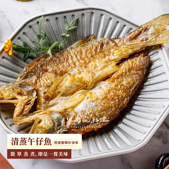 【紅杉宅料理】微波爐料理 檸檬魚／港式蒸肉／三杯雞丁／義大利麵 快速家常菜料理包(非即食 需加熱烹飪)