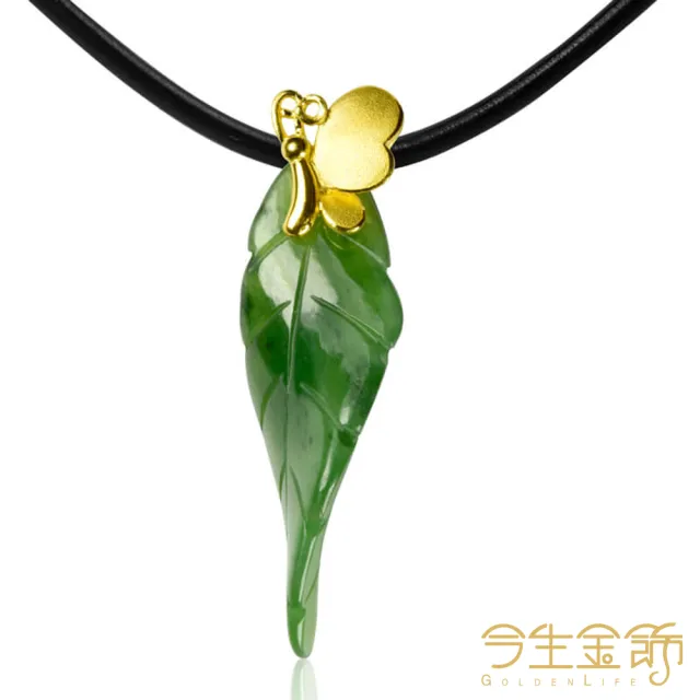 【今生金飾】蝴臨翠葉墜(黃金墜飾)