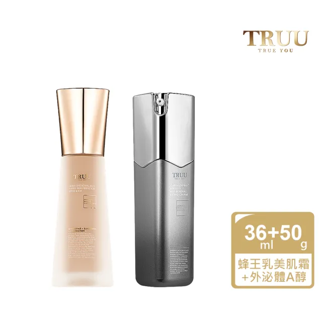 【TRUU 童】極奢蜂王乳潤色美肌霜36ML+PDRN外泌體A醇再生精華乳50G(貴婦級美肌霜 一抹就是天生好氣色!)
