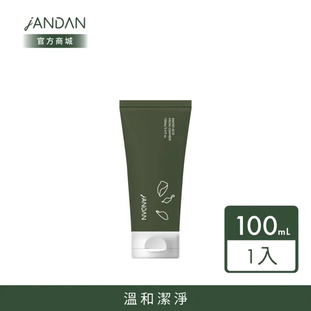 【JAN DAN 簡單】胺基酸精華洗顏霜100mL(溫和潔淨)