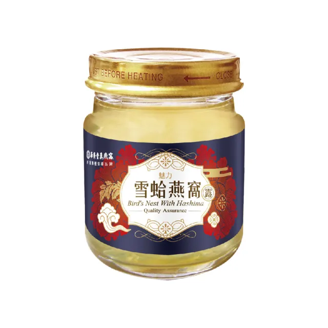 【華齊堂】魅力雪蛤燕窩露5盒組