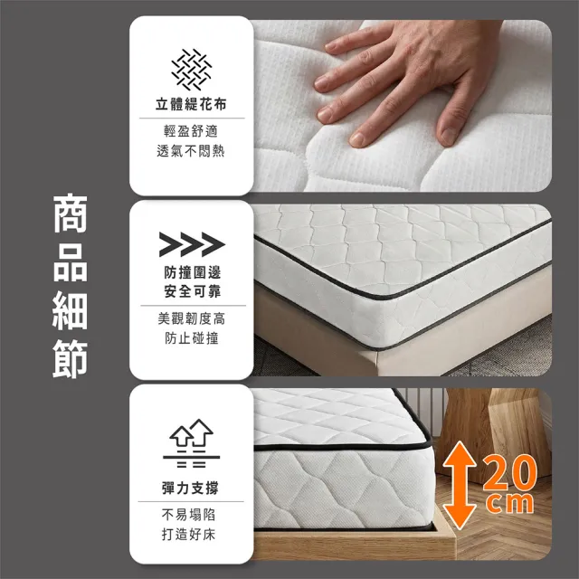 【ASSARI】單人高彈力支撐獨立筒床墊3x6.2尺x20cm_悠眠