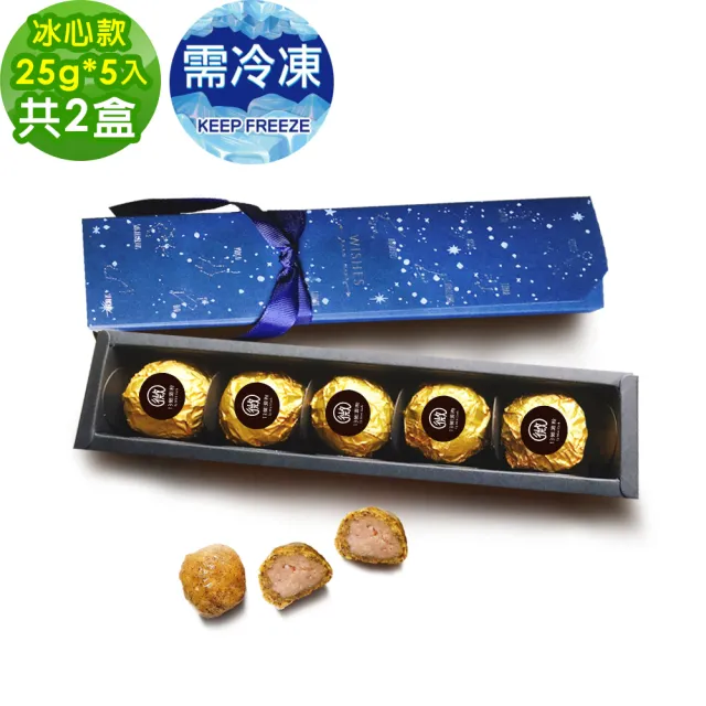 【i3微澱粉】百卡控糖冰心經典芋泥酥禮盒5入x2盒(25g 蛋奶素 月餅 手作)_年菜 年節禮盒