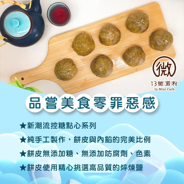 【i3微澱粉】控糖冰心經典芋泥蛋黃酥禮盒4入x1盒(70g 蛋奶素 月餅 手作)_年菜 年節禮盒