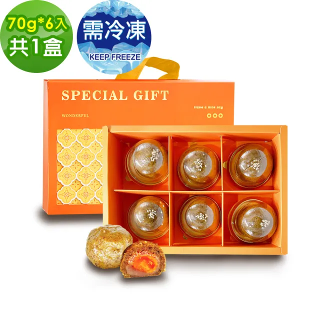 【i3微澱粉】控糖冰心經典芋泥蛋黃酥禮盒6入x1盒(70g 蛋奶素 月餅 手作)_年菜 年節禮盒