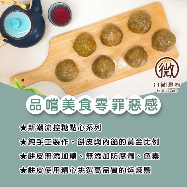 【i3微澱粉】百卡控糖點心禮盒5入x2盒-芋泥酥+白柚酥(25g 蛋奶素 月餅 手作)_年菜 年節禮盒