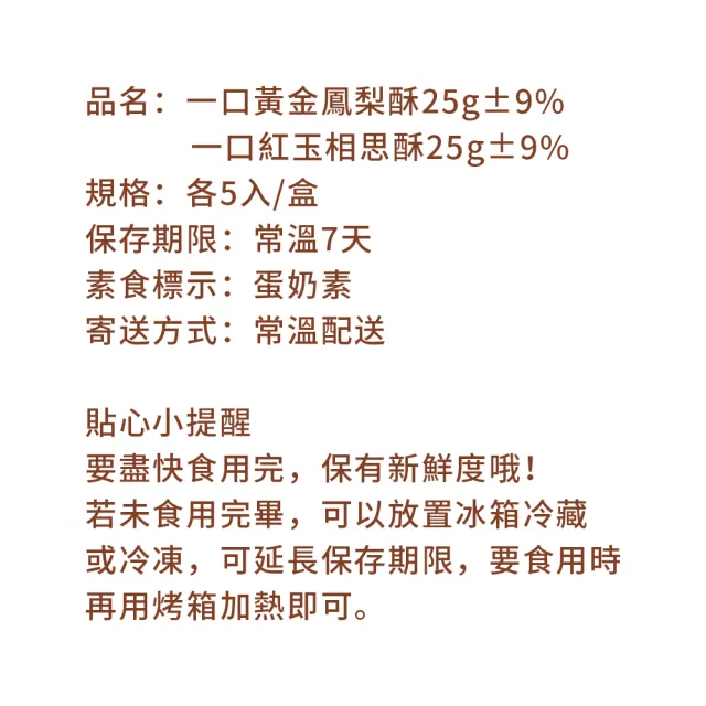 【i3微澱粉】百卡控糖點心禮盒5入x2盒-鳳梨酥+烏豆酥(25g 蛋奶素 月餅 手作)_年菜 年節禮盒