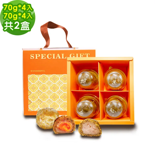 【i3微澱粉】控糖點心禮盒4入x2盒-芋泥蛋黃酥+芋泥酥(70g 蛋奶素 月餅 手作)_年菜 年節禮盒