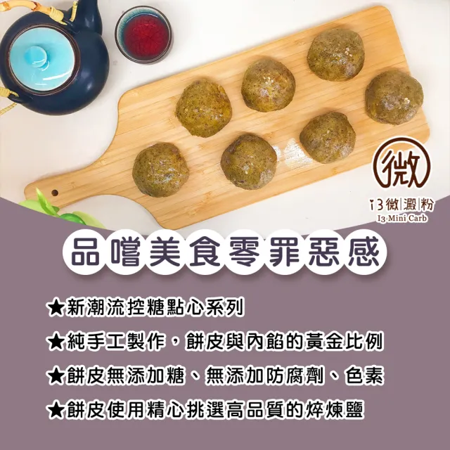 【i3微澱粉】控糖點心禮盒4入x2盒-芋泥蛋黃酥+鳳梨酥(70g 蛋奶素 月餅 手作)_年菜 年節禮盒