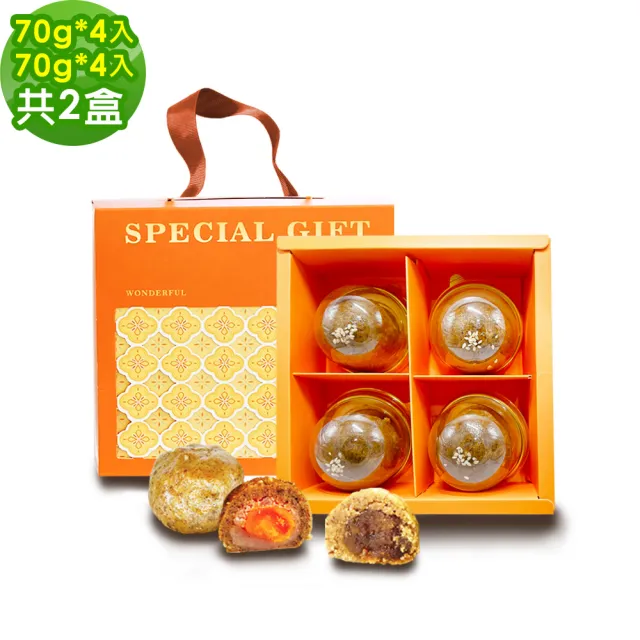 【i3微澱粉】控糖點心禮盒4入x2盒-芋泥蛋黃酥+鳳梨酥(70g 蛋奶素 月餅 手作)_年菜 年節禮盒