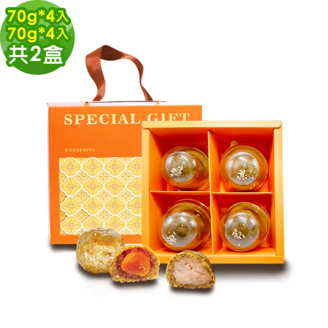 【i3微澱粉】控糖點心禮盒4入x2盒-鳳梨蛋黃酥+芋泥酥(70g 蛋奶素 月餅 手作)_年菜 年節禮盒