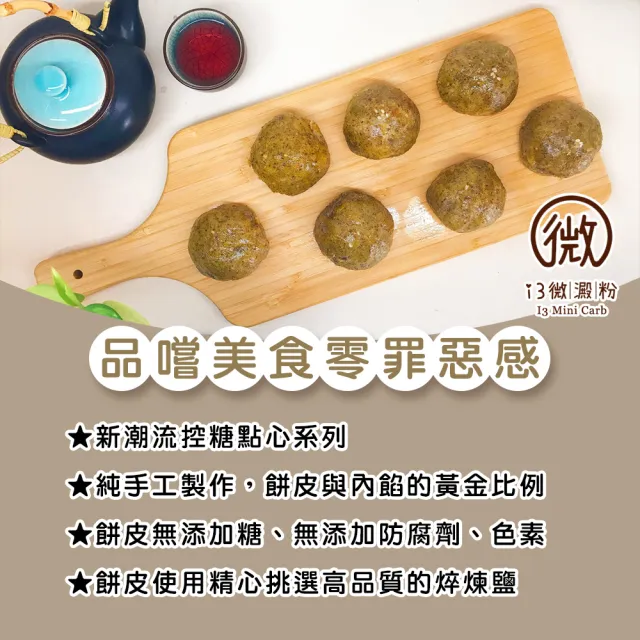 【i3微澱粉】控糖點心禮盒6入x2盒-鳳梨蛋黃酥+鳳梨酥(70g 蛋奶素 月餅 手作)_年菜 年節禮盒
