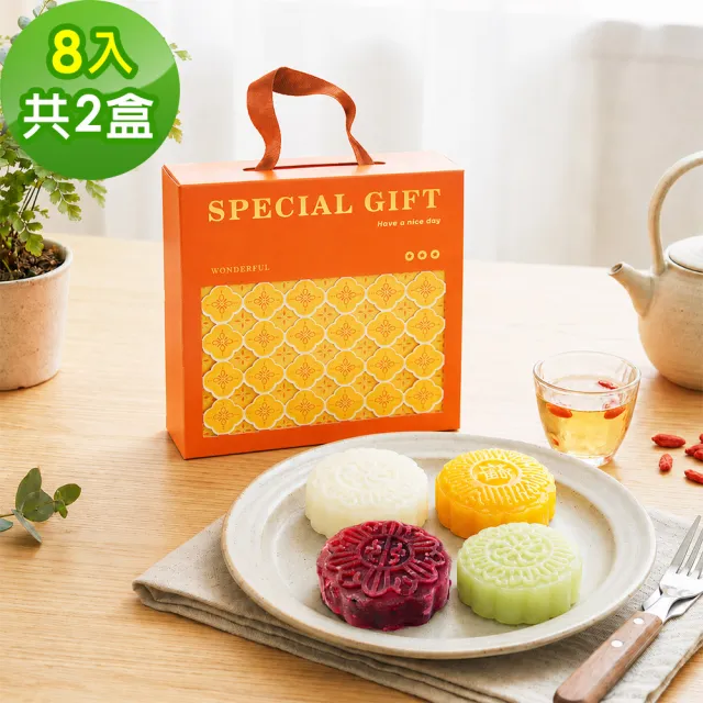 【樂活e棧】花漾蒟蒻冰晶月餅-綜合口味8顆x2盒(全素 甜點 冰品 水果)