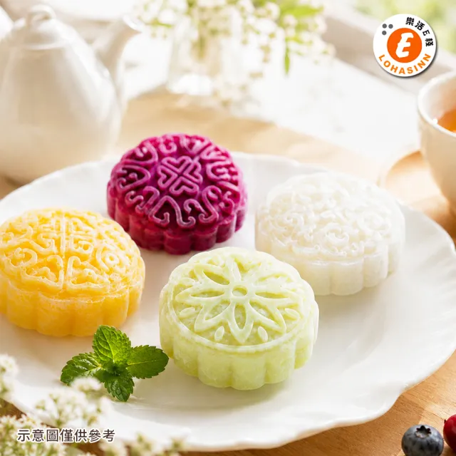 【樂活e棧】花漾蒟蒻冰晶月餅-綜合口味8顆x3盒(全素 甜點 冰品 水果)
