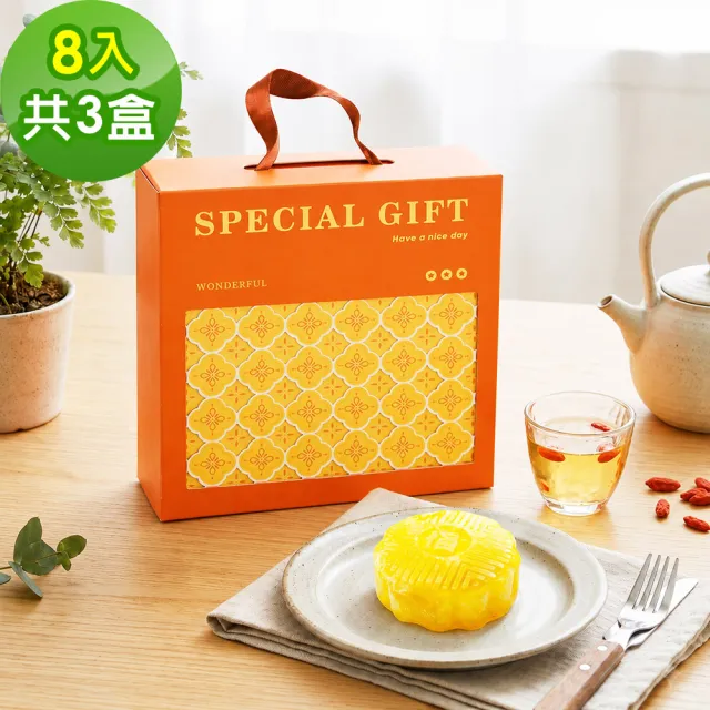 【樂活e棧】花漾蒟蒻冰晶月餅-橘子口味8顆x3盒(全素 甜點 冰品 水果)