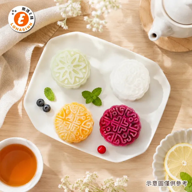 【樂活e棧】樂活e棧-花漾蒟蒻冰晶月餅-檸檬口味8顆x3盒(全素 甜點 冰品 水果)