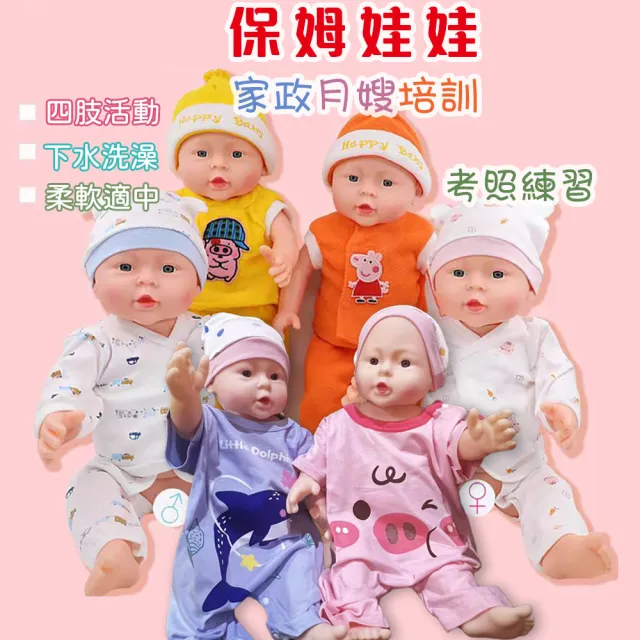 保母證照娃娃 矽膠擬真嬰兒 假嬰兒 假娃娃 保母考照娃娃 育嬰員教具 月子中心教具(僅嬰兒模型)