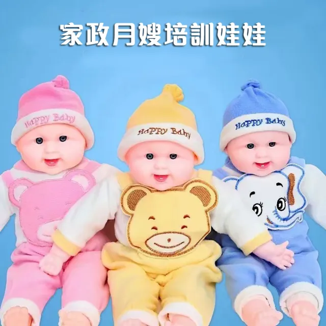 保母證照娃娃 矽膠擬真嬰兒 假嬰兒 假娃娃 保母考照娃娃 育嬰員教具 月子中心教具(嬰兒模型帶衣服)