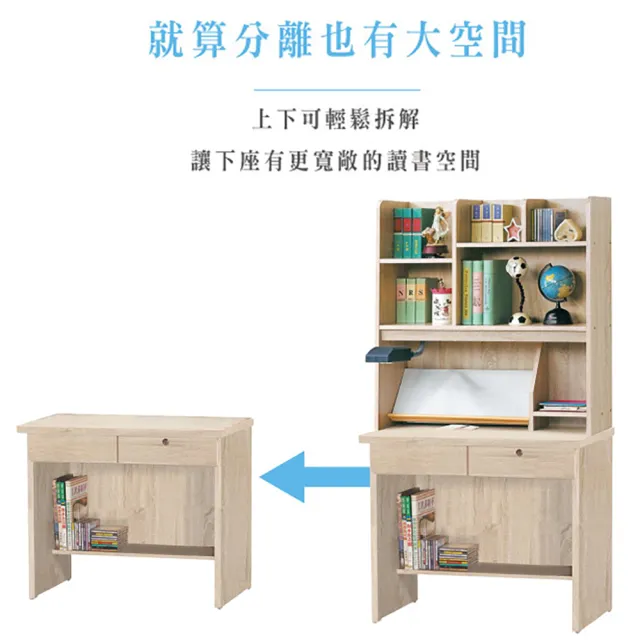 【卡特】3尺木芯板書桌全組(寬90深58高166cm)