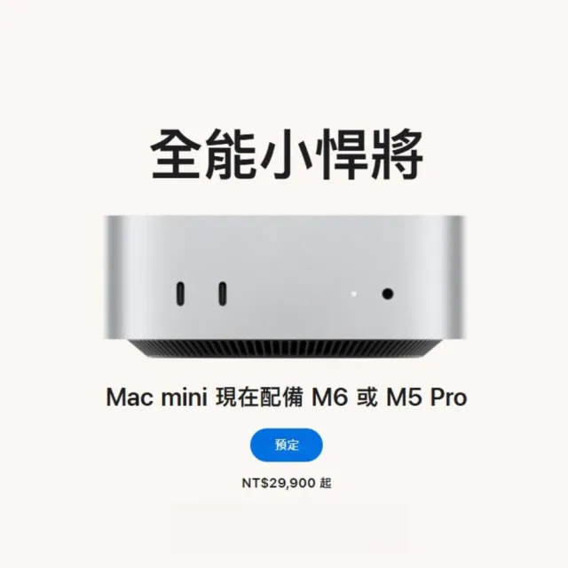 【Apple】BTS軟體包(微軟M365)★Mac mini M5 Pro晶片 15核心CPU 16核心GPU 24G 512G SSD
