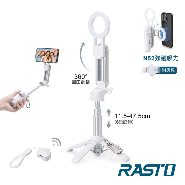 【RASTO】5合1強力磁吸鋅合金藍牙自拍桿腳架(可旋轉/多角度調整)