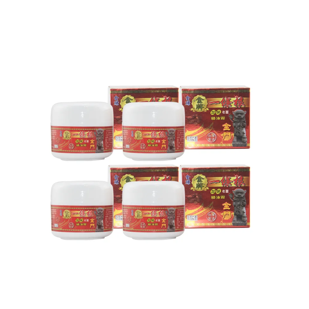 【金賺】金牌一條根加味老薑精油霜4瓶(30ml草本精油)