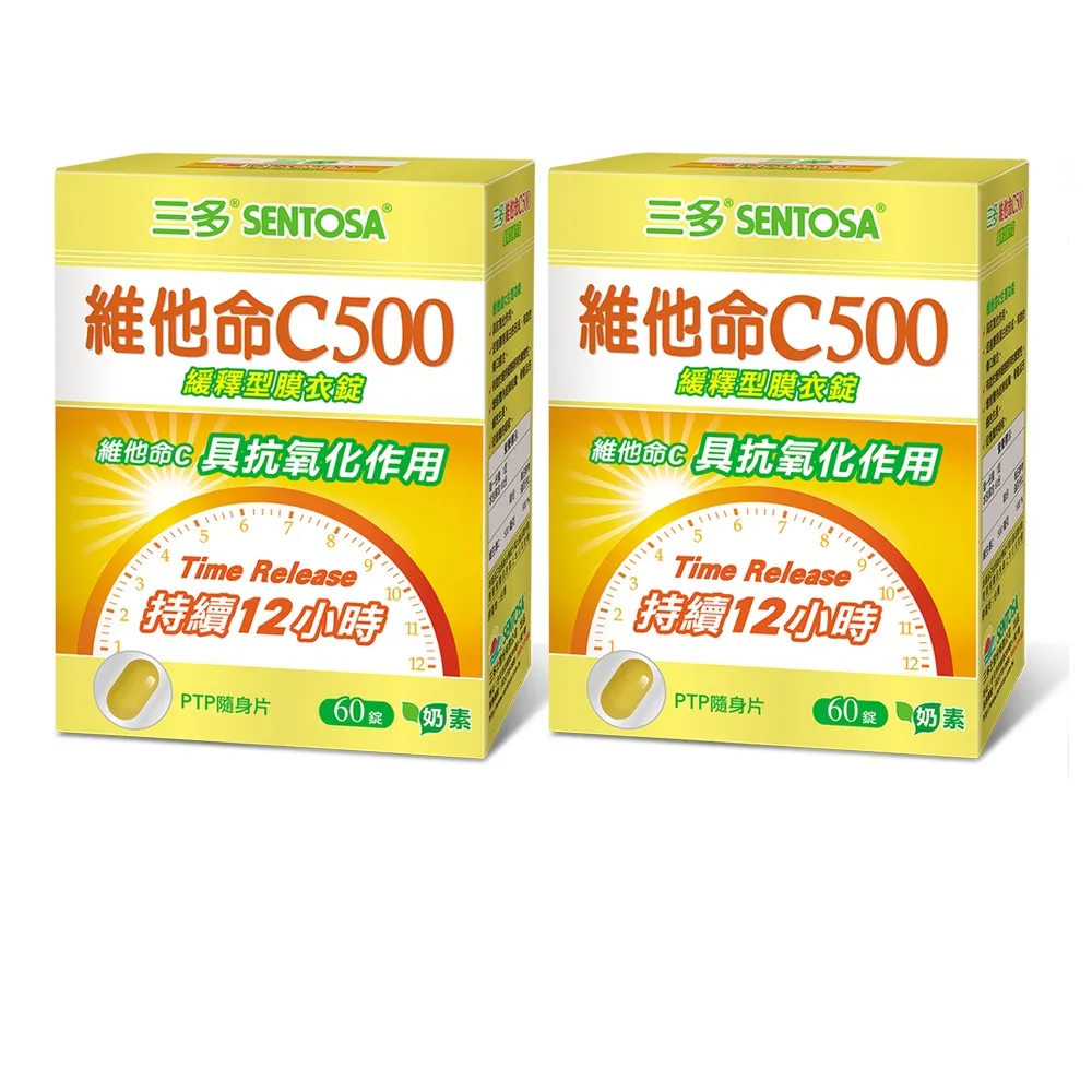 【SENTOSA 三多】維他命C500緩釋型膜衣錠2入組(共120粒)