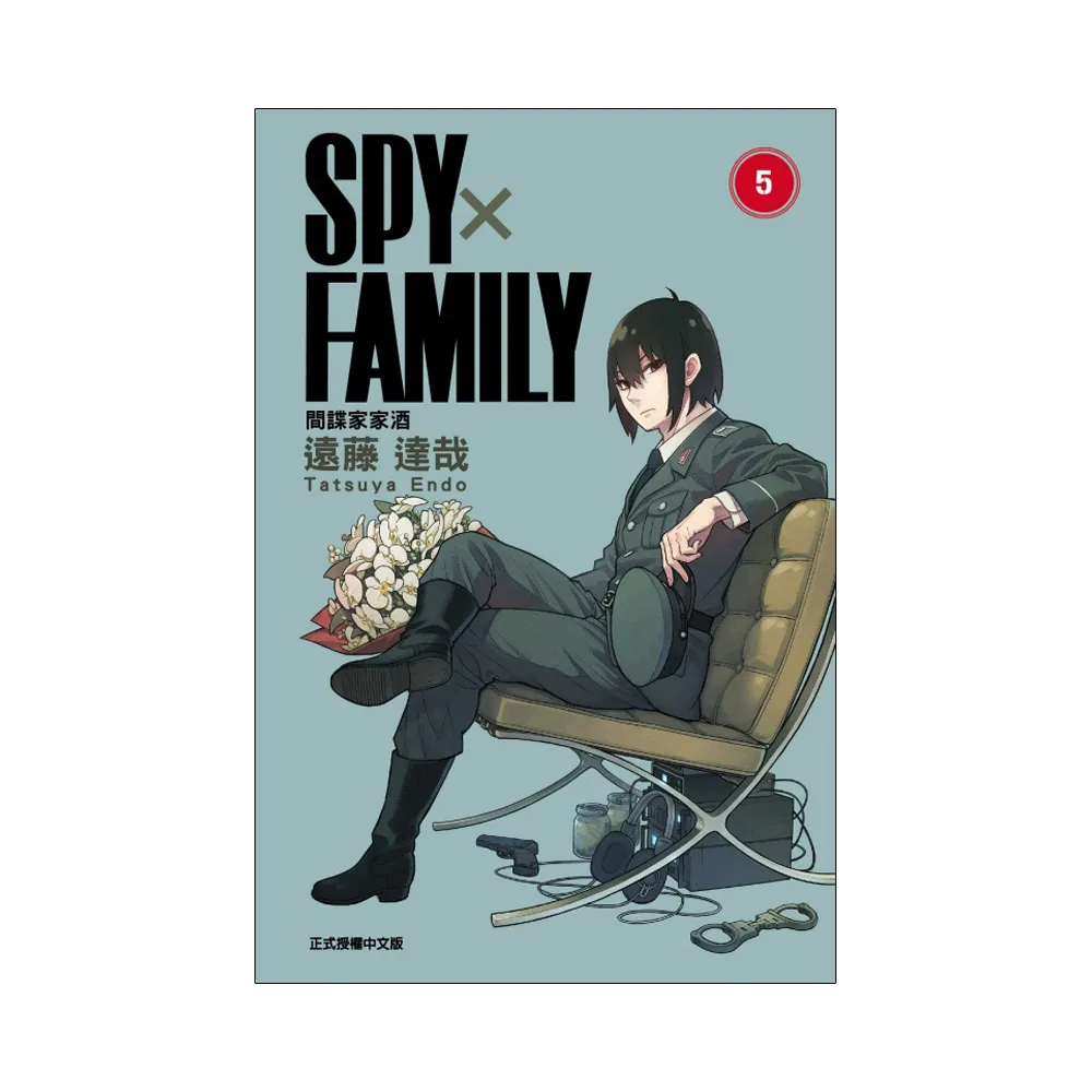 SPY×FAMILY 間諜家家酒 5