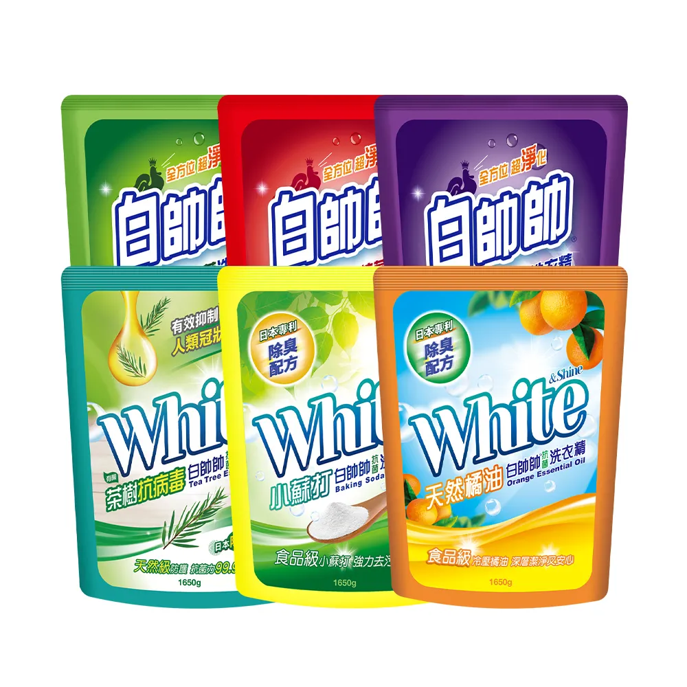 【白帥帥】洗衣精-補充包1650gX6包 任選一款(超效能/超淨亮/鮮彩豔色/天然橘油抗菌/小蘇打抗菌/茶樹抗病毒)