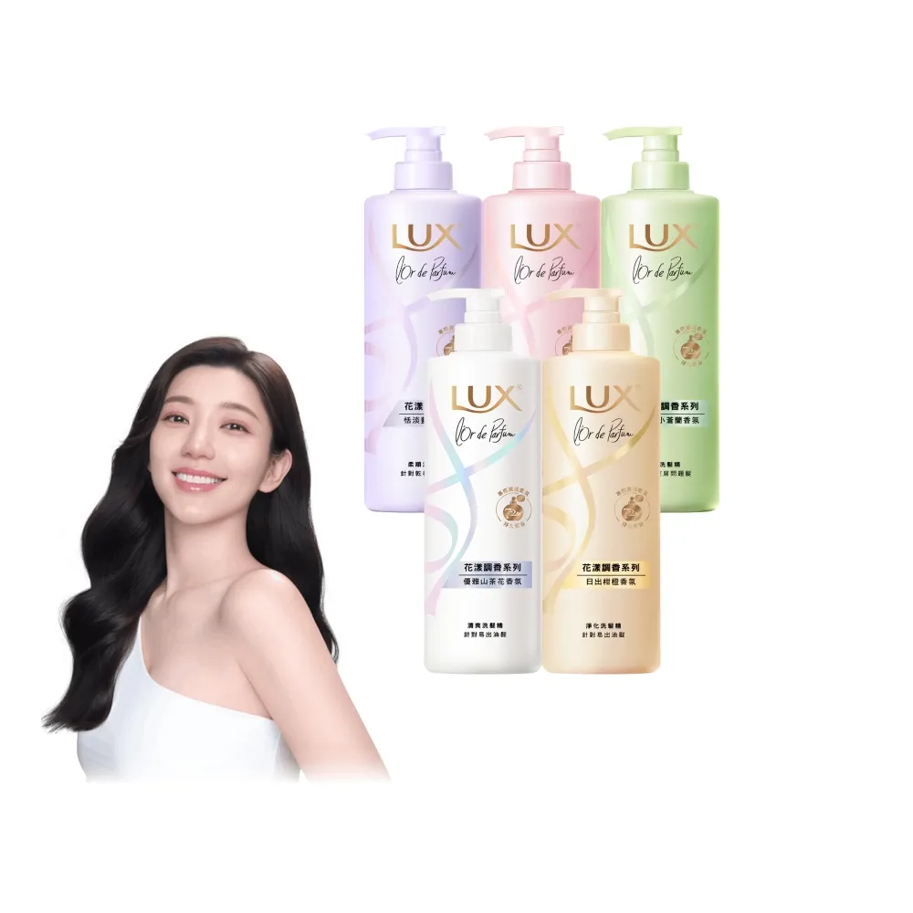 【LUX 麗仕】花漾調香系列洗髮精470ml(優雅山茶花/浪漫玫瑰/清新小蒼蘭/恬淡藍風鈴/日出柑橙)